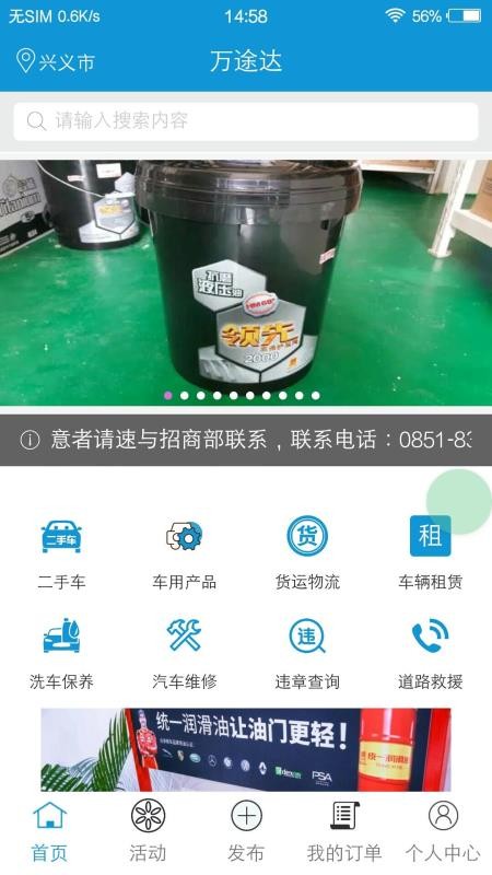 ;ﳵֻapp-;ﳵ v3.2.58 ֻ