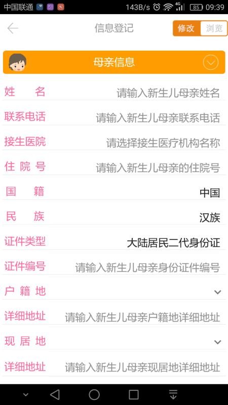 ֻapp- v5.2.9 ֻ