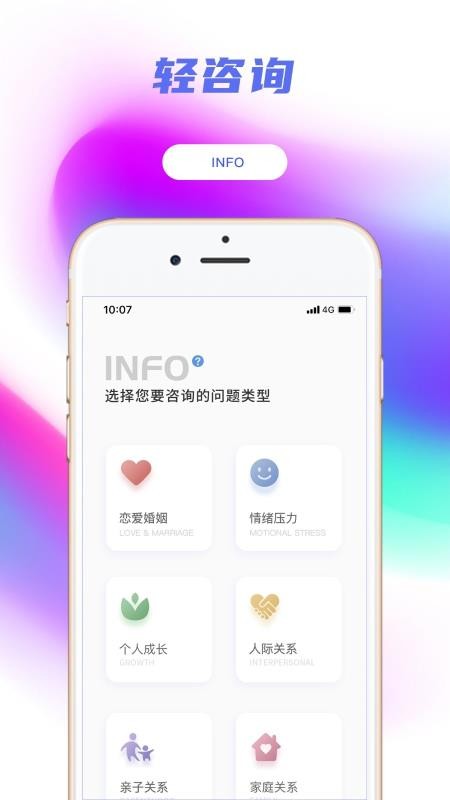 ѯֻapp-ѯ v1.0.0 ׿