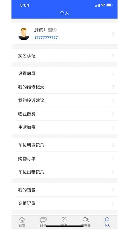 ҵֻͨapp-ҵͨ v0.2.38 ׿