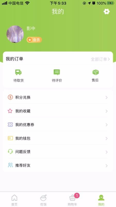 ֻapp- v1.7 ֻ