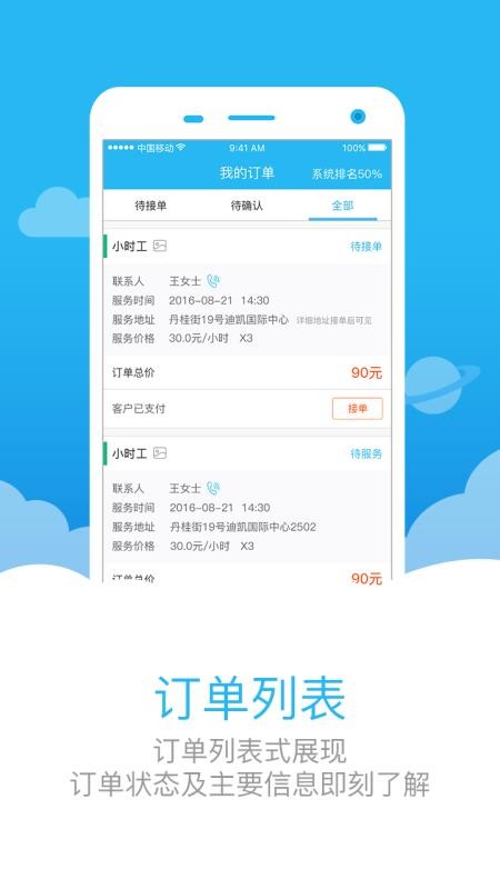 ˶ֻapp-˶ v3.2.2 ֻ