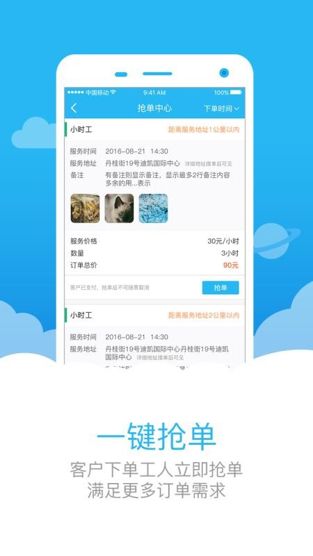 ˶ֻapp-˶ v3.2.2 ֻ