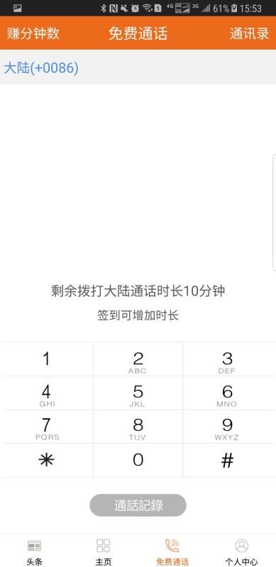 ̨½ֻͨapp-̨½ͨ v1.22 ֻ