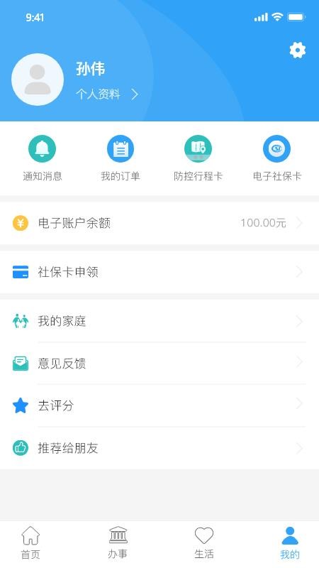 °ֻapp-° v1.0.2 ׿