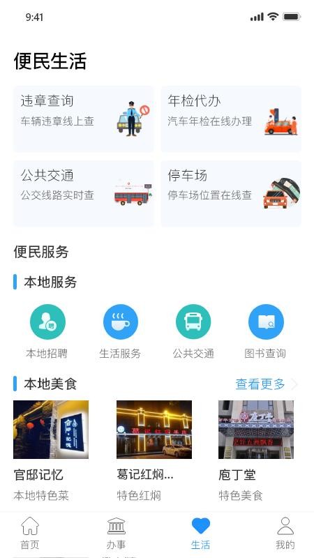 °ֻapp-° v1.0.2 ׿