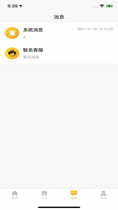 ѡ˾ֻapp-ѡ˾ v1.0.1 ׿