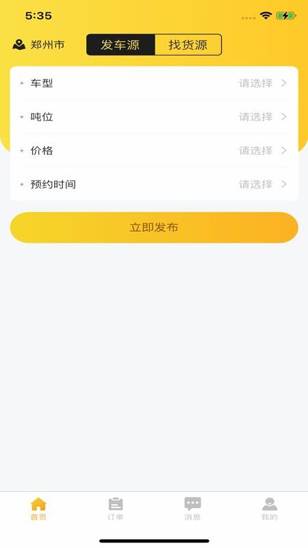 ѡ˾ֻapp-ѡ˾ v1.0.1 ׿