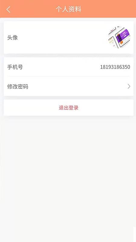 ֻapp- v1.1.2 ׿