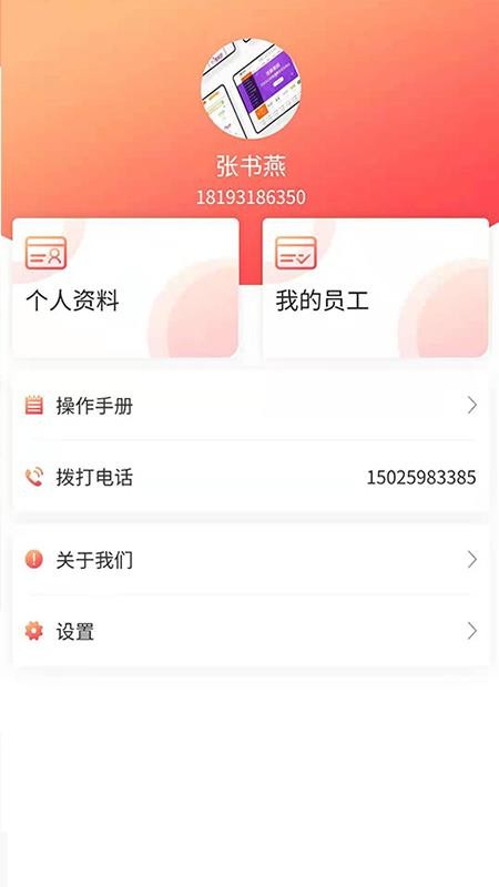 ֻapp- v1.1.2 ׿