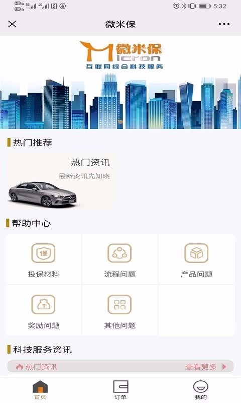 ΢ױֻapp-΢ױ v1.3.0 ׿
