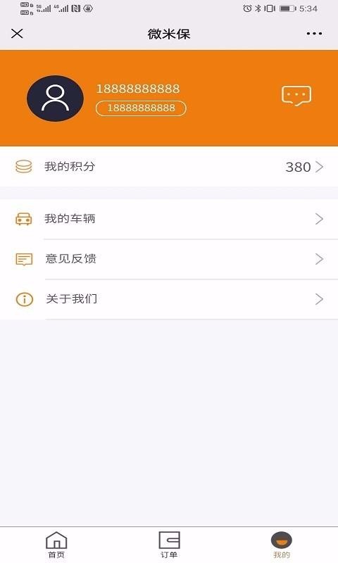 ΢ױֻapp-΢ױ v1.3.0 ׿