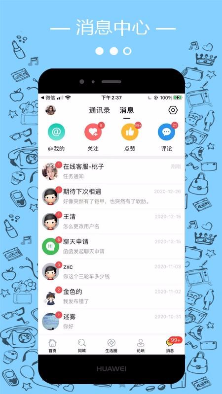΢ֻapp-΢ v5.2.1 ׿