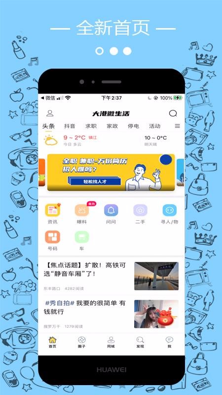 ΢ֻapp-΢ v5.2.1 ׿