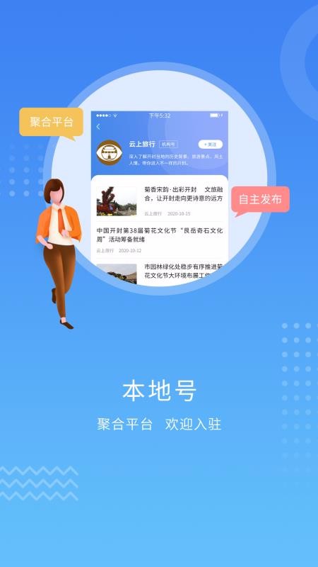 Plusֻapp-Plus v1.0.5 ׿