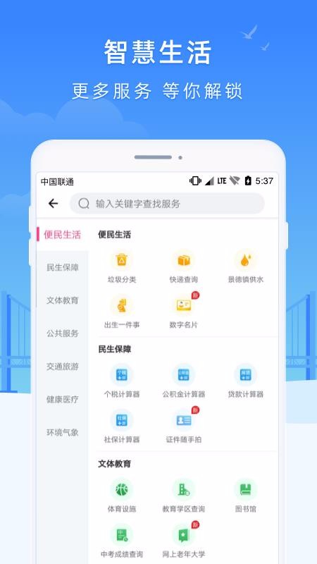 ǻ۴ɶֻapp-ǻ۴ɶ v1.1.0.04 ֻ