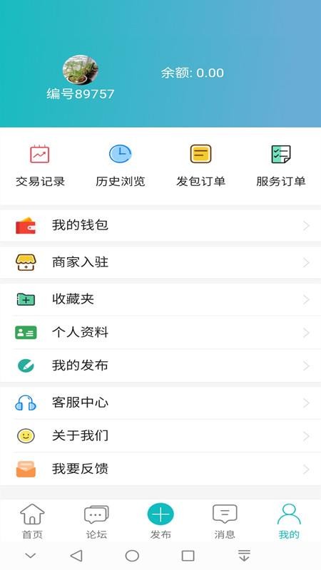 ˳ֻapp-˳ v2.1.16 ׿