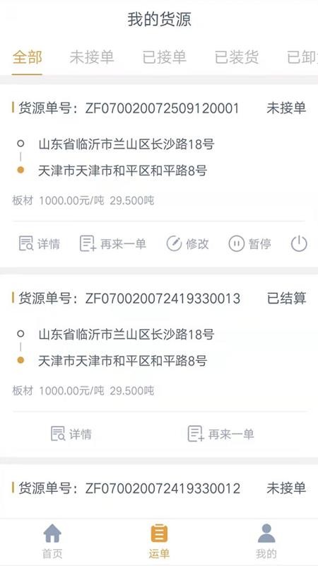 ˰ֻapp-˰ v1.5.0 ׿