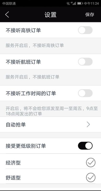 ר˾ֻapp-ר˾ v9.2.5 ׿