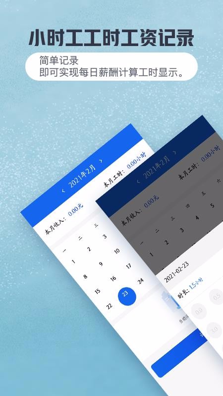 Сʱʱ¼ֻapp-Сʱʱ¼ v1.0.7 ׿