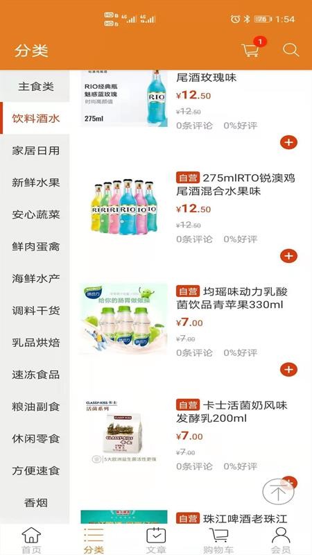 ʱֻapp-ʱ v1.0 ֻ