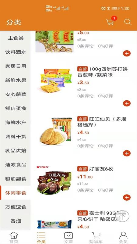 ʱֻapp-ʱ v1.0 ֻ