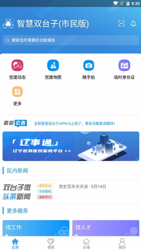 ǻ˫ֻ̨app-ǻ˫̨ v4.0.11 ׿