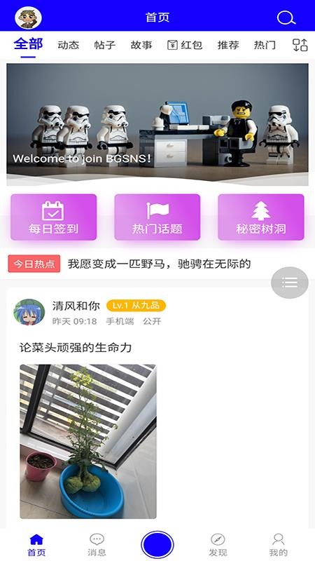 BGֻapp-BG v1.0.0 ׿