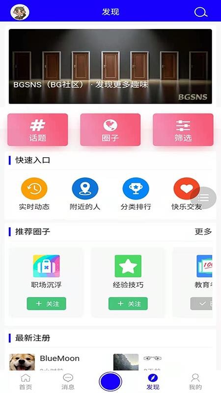 BGֻapp-BG v1.0.0 ׿