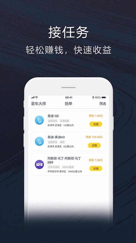 װʦֻapp-װʦ v1.3.0 ֻ