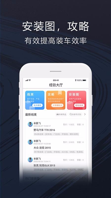װʦֻapp-װʦ v1.3.0 ֻ