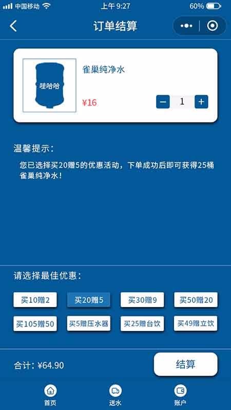 ˮֻapp-ˮ v5.0.4 ׿