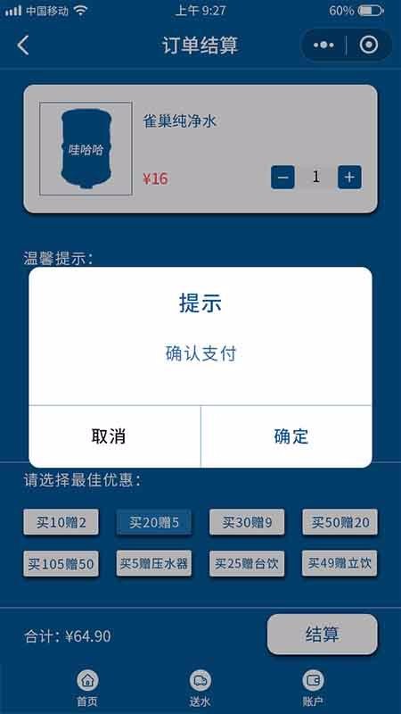 ˮֻapp-ˮ v5.0.4 ׿
