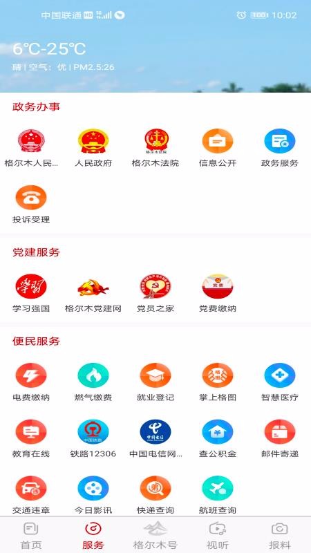 ֻapp- v1.2.0 ׿