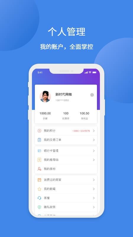 ֻapp- v1.4.2 ׿