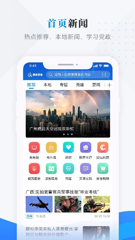 ѷýֻapp-ѷý v3.6.2 ׿