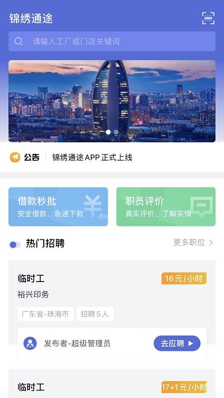 ͨ;ֻapp-ͨ; v1.0.0 ׿