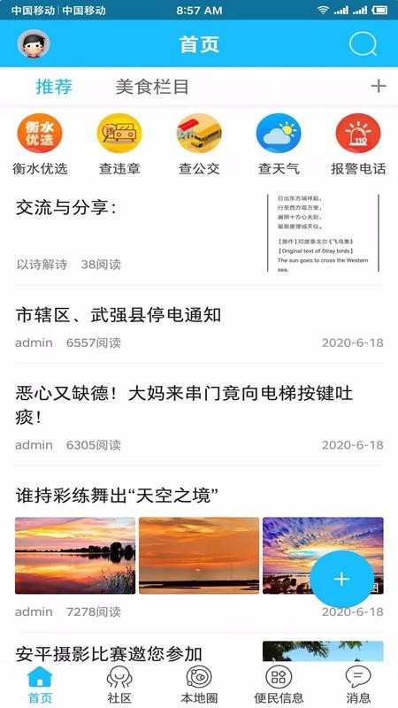 ˮֻapp-ˮ v5.2.1 ֻ