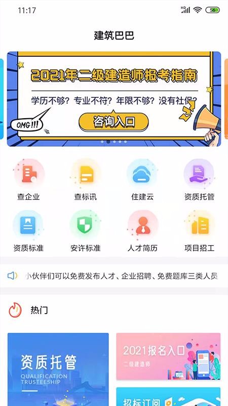 Ͱֻapp-Ͱ v1.0.1 ֻ
