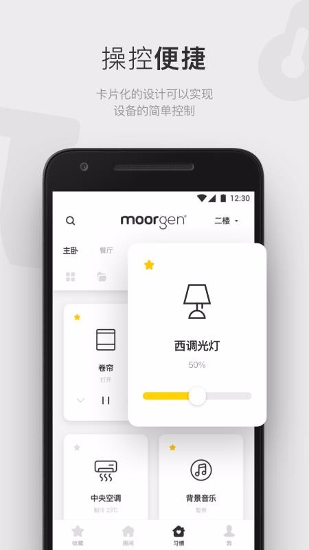 ĦܼҾֻapp-ĦܼҾ v4.5.0 ׿