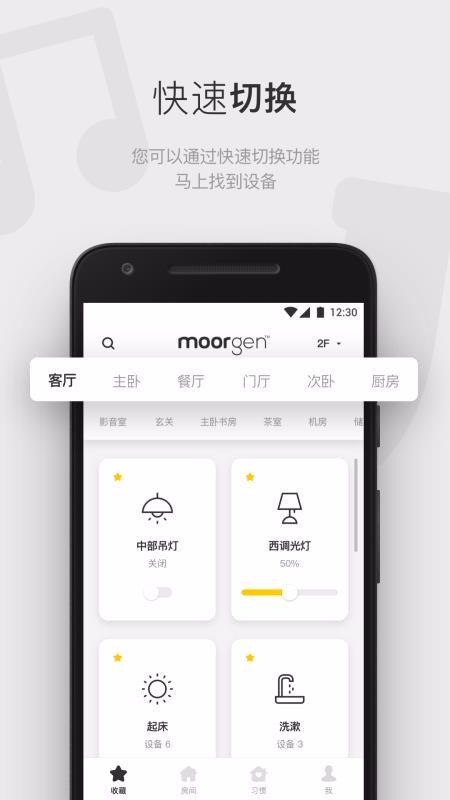 ĦܼҾֻapp-ĦܼҾ v4.5.0 ׿