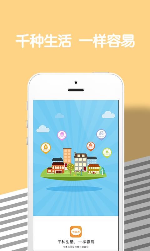 ǧֻapp-ǧ v4.1.1 ׿