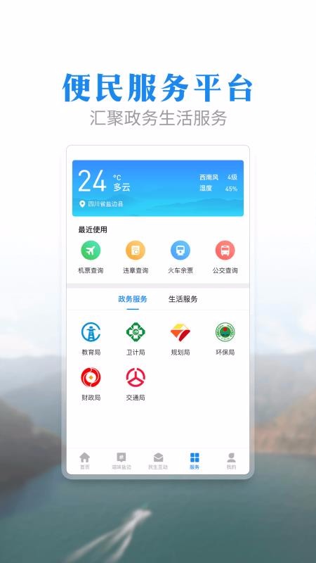 ɽˮαֻapp-ɽˮα v1.1.4 ֻ