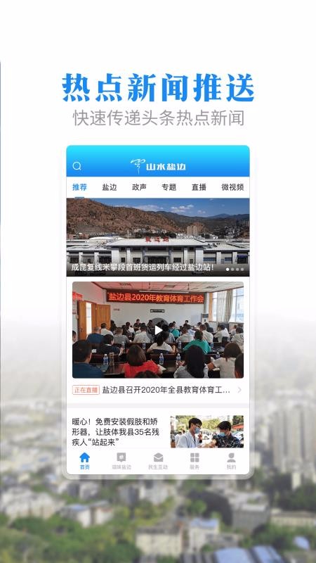 ɽˮαֻapp-ɽˮα v1.1.4 ֻ