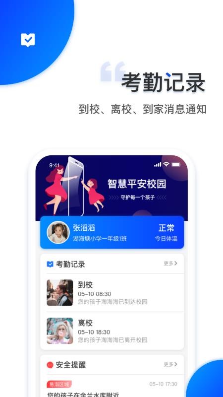 ǰУ԰ֻapp-ǰУ԰ v3.2.2 ׿