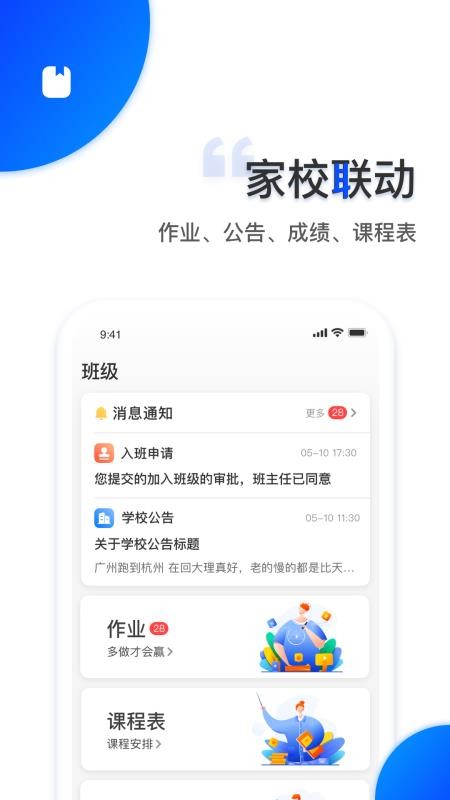 ǰУ԰ֻapp-ǰУ԰ v3.2.2 ׿