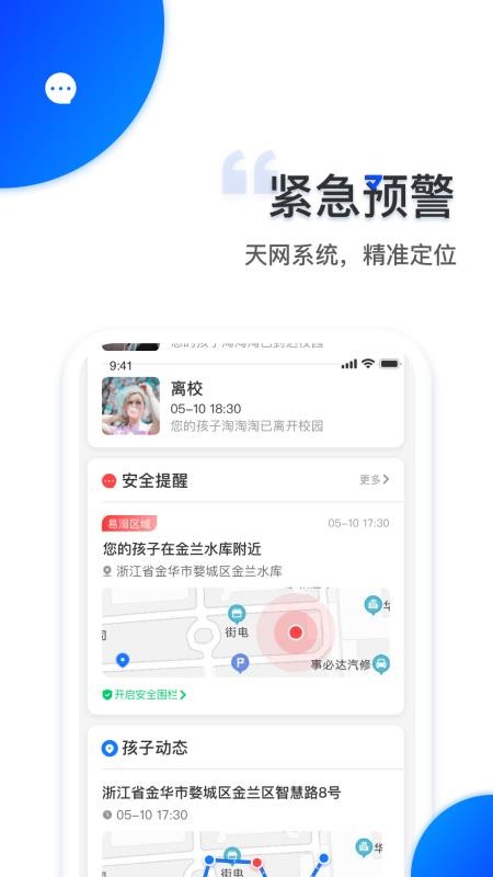 ǰУ԰ֻapp-ǰУ԰ v3.2.2 ׿