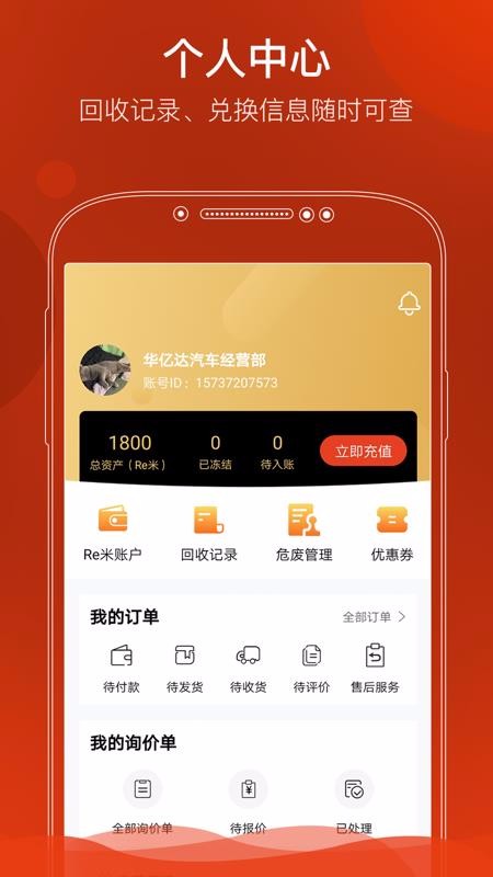 eֻapp-e v1.6.0 ׿