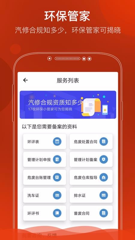 eֻapp-e v1.6.0 ׿