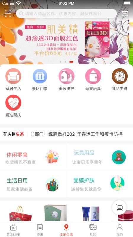 ڴֻapp-ڴ v1.0.0 ׿